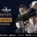 갤러리 스크린골프존 이미지