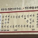 조방해물낙지 이미지