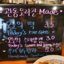 관동방앗간 이미지