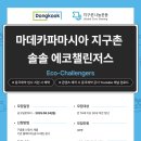 지구촌