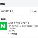 슬로우캠프 | [코멘토 직무부트캠프] 화장품 연구 개발 5주 인턴 후기