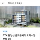 부동산 P2P투자 전에 알아둬야할 체크리스트 이미지