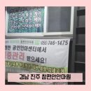의곡길 | 진주 안마｜참편안안마원 내돈내산 추천후기