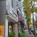 유성갈비 둔산시청점 이미지