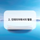 디자인커튼 이미지