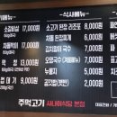 상동주먹고기 이미지