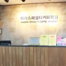 핸드드립 커피과정(야간반) 이미지