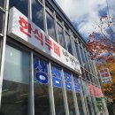 현곡산단로 이미지