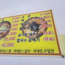 봉평닭개장장칼국수
