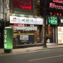 찌지미2 네이버블로그