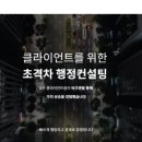 조율행정사사무소 이미지