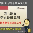 기도를 통한 주님과의 교제 아하성경연구 이미지