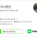 통영마리나펜션 이미지