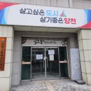 신정3동현장민원실(넓은들도서관) 이미지