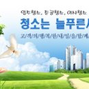 (주)푸른세상 네이버블로그
