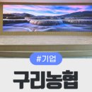 디지털사이니지협동조합