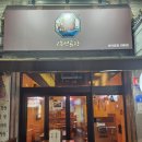 [송파/문정] 고북선곱창 - 문정동 꾸덕한 로제 곱창 맛집