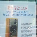 씨씨알호프