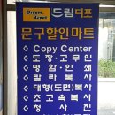 드림디포 이미지