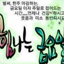 여지(餘地) 남을 ‘여’, 땅 ‘지 이미지