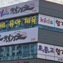 정무합기도 이미지