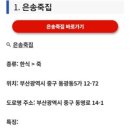 중구청.메리놀병원 이미지