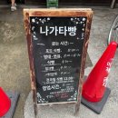 흙내음풀내음 | [일본여행] 후쿠오카 2박3일 고즈넉한 소도시 풍경과 최애 빵집 이야기 (하코자키궁, 수국축제, 연주회...