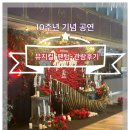 단양문화예술회관 2층 | 세종문화예술회관 뮤지컬 ‘팬텀’ 2층 관람 후기