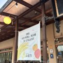 여주-0800 | 여주 아울렛 근처 맛집 여내울 수월정 한정식