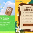 알로하우쿨렐레 이미지