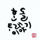 평양예술단아리랑공연 이미지