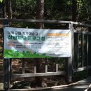 성북근린공원 공중화장실 이미지