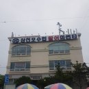 어시장길 24-5 이미지