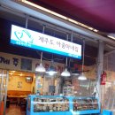 제주 아줌마집 네이버블로그