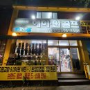 에이원수선 | 내돈내산✌️| 강서구 골프채 그립교환 상세후기!! 양천향교역 "에이원골프샵"