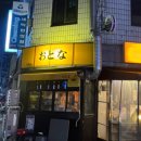 오토나 | 장안동 맛집 찾는다면? 분위기 좋은 장안동 이자카야 '오토나' 솔직후기