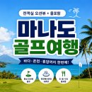 황제노래클럽 - 평택시 여술1길 75 | 인도네시아 마나도 골프여행 파라다이스CC 올포함 오션뷰 리조트 후기