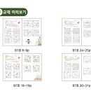 미래교육여행 - 송파구 오금로46길 41 | 미래교육여행