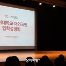 2019학년도 고려대 재외국민 입학 설명회 개최 이미지