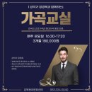 성악가 장경욱과 함께하는 가곡 교실 이미지