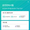 포항운전 면허시험장 이미지