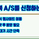 노트북서비스센터 네이버블로그