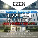 관동스크린골프 | 인천 송도 고잔동 인더스파크 스마트한 무인골프연습장으로 변신 -이젠소프트 무인키오스크 설치점-