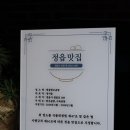 묏골한우곰탕 이미지
