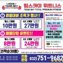 스카이헬스 이미지