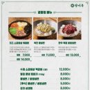 방이옥 군자역점