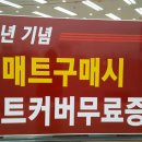 모충할인마트