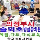 효자초교병설유치원 이미지