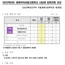 서울정화고등학교 네이버블로그