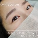 뷰티린 화곡점